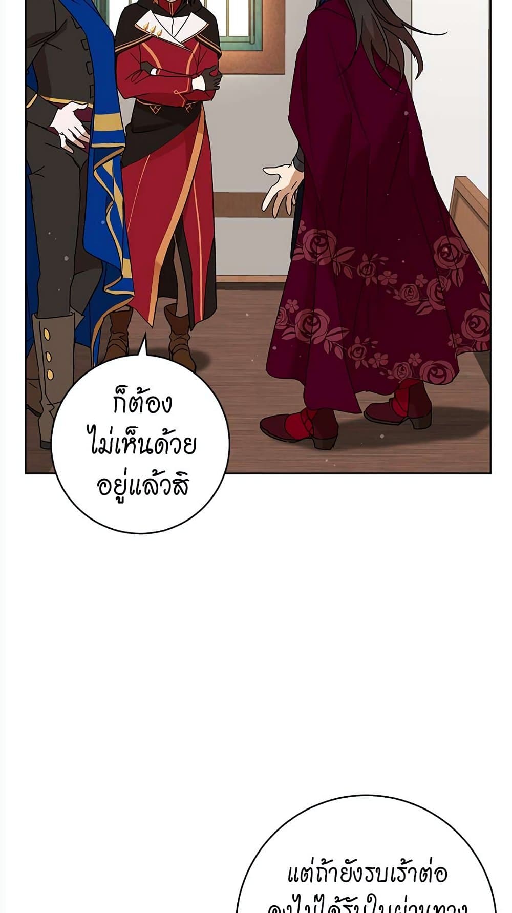The Demonic Contract page 18