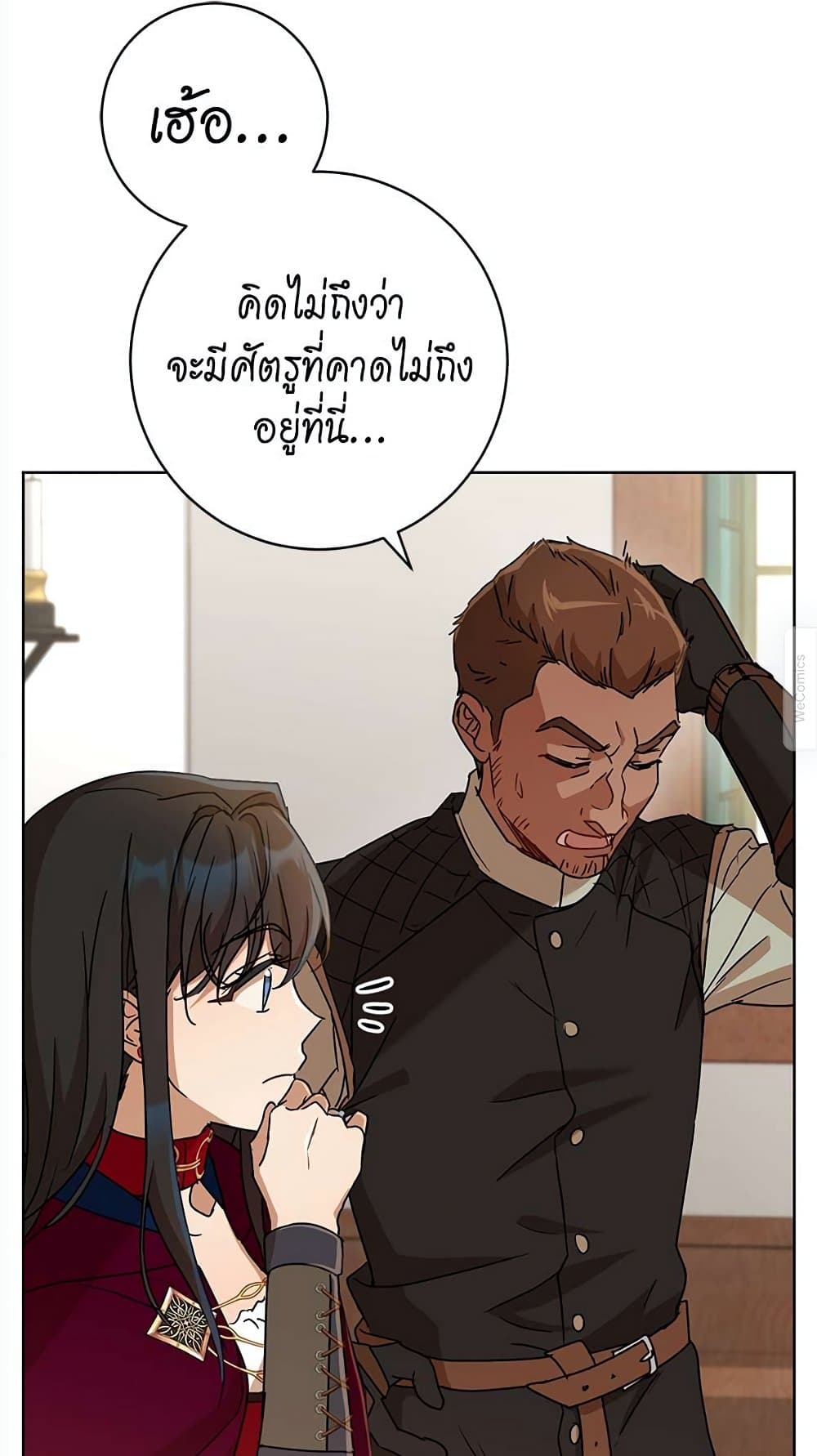 The Demonic Contract page 25