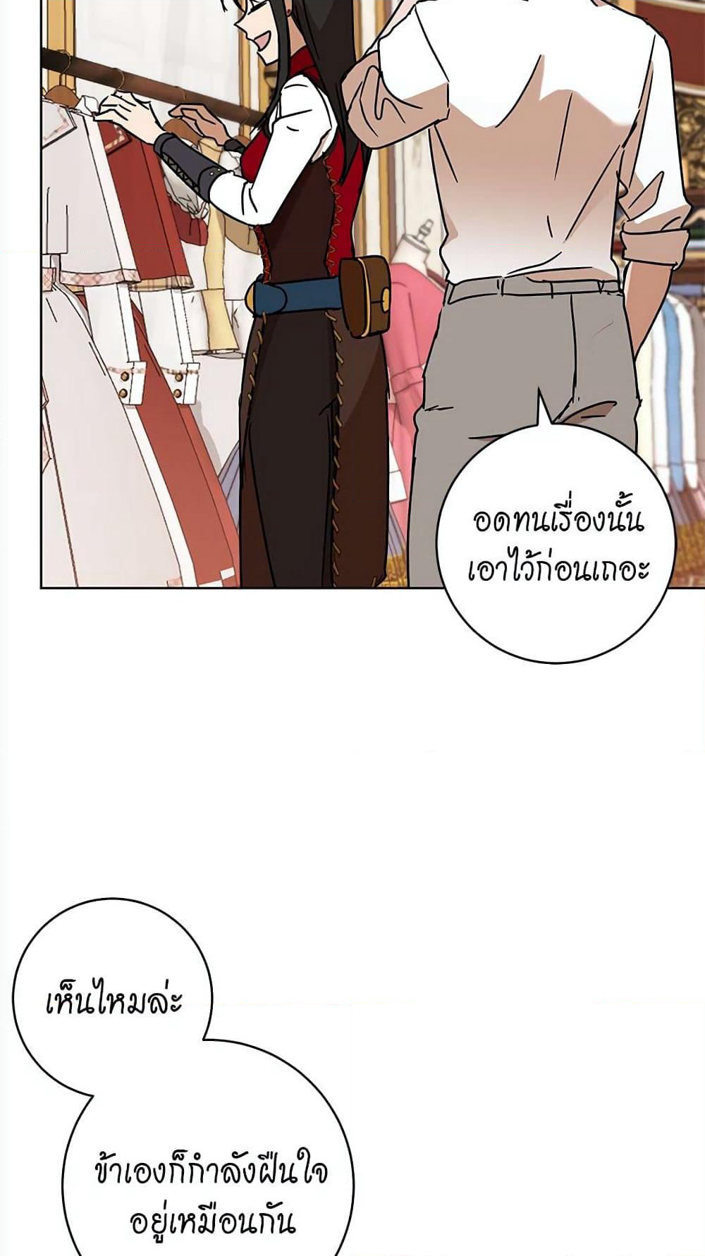 The Demonic Contract page 36