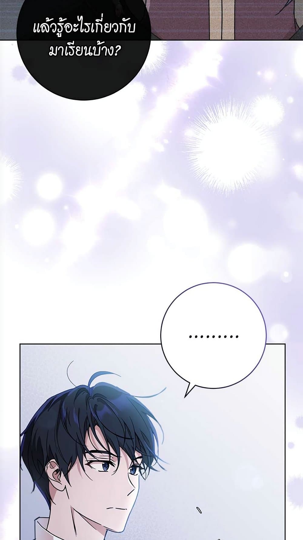 The Demonic Contract page 41