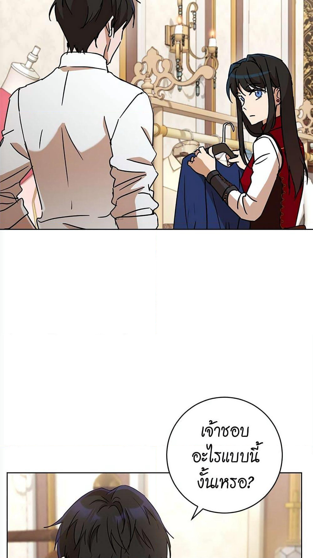 The Demonic Contract page 46