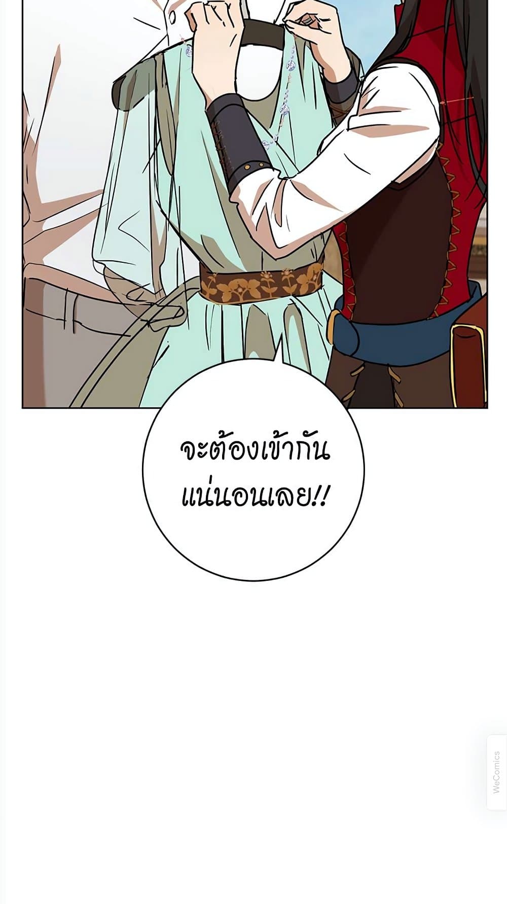 The Demonic Contract page 54