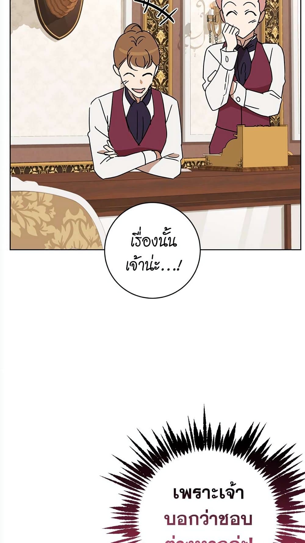 The Demonic Contract page 57