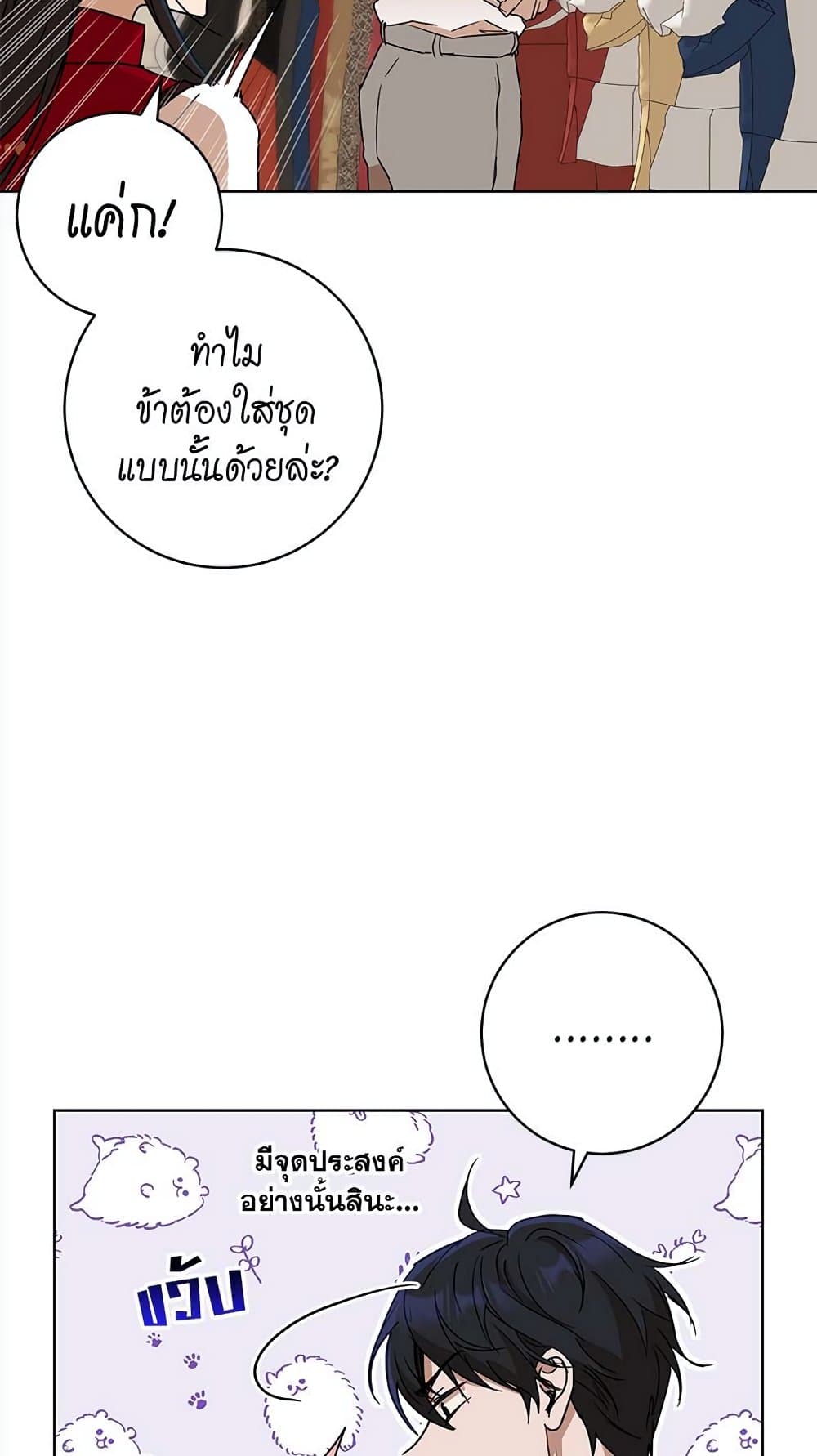 The Demonic Contract page 60