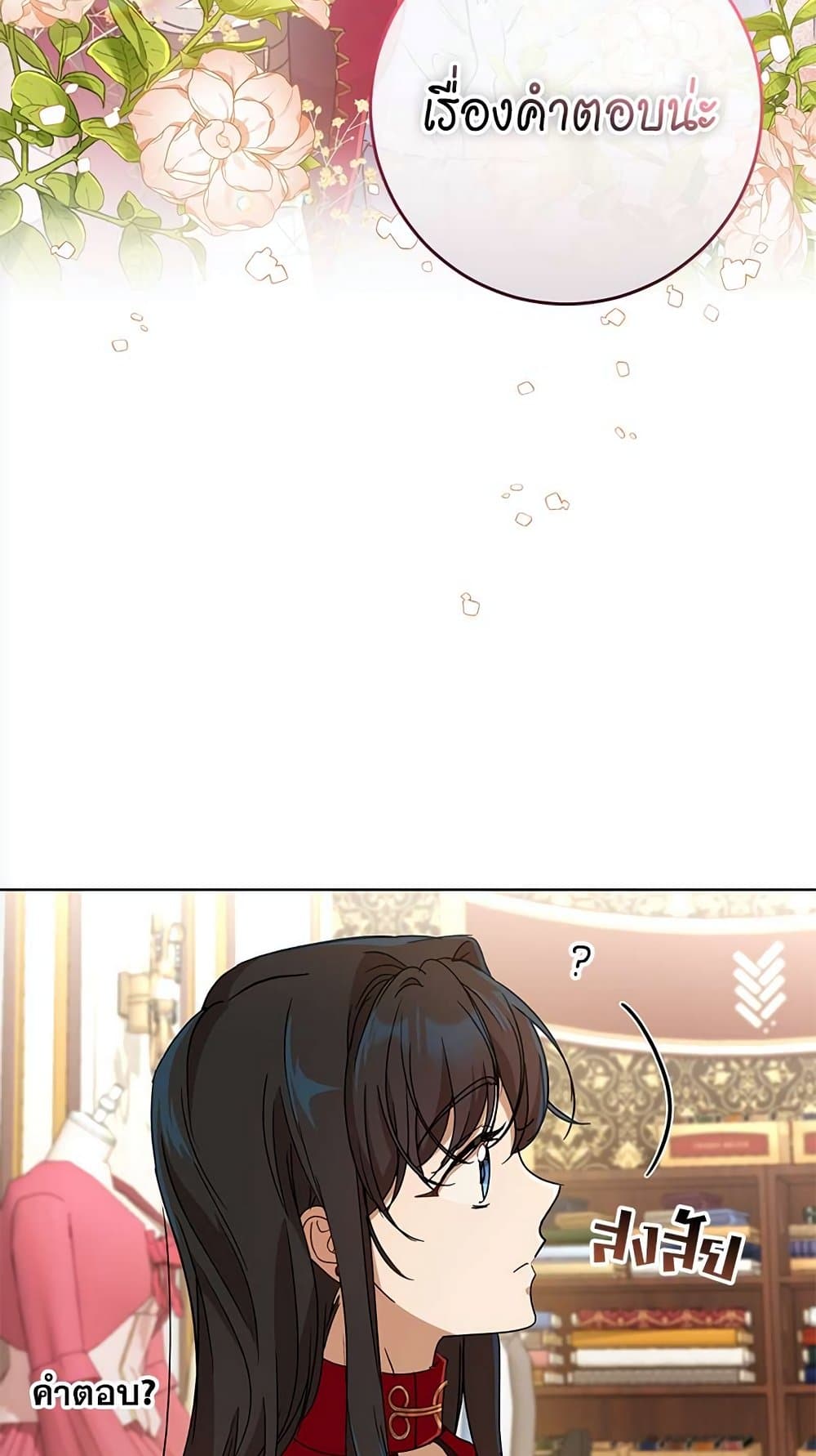 The Demonic Contract page 68