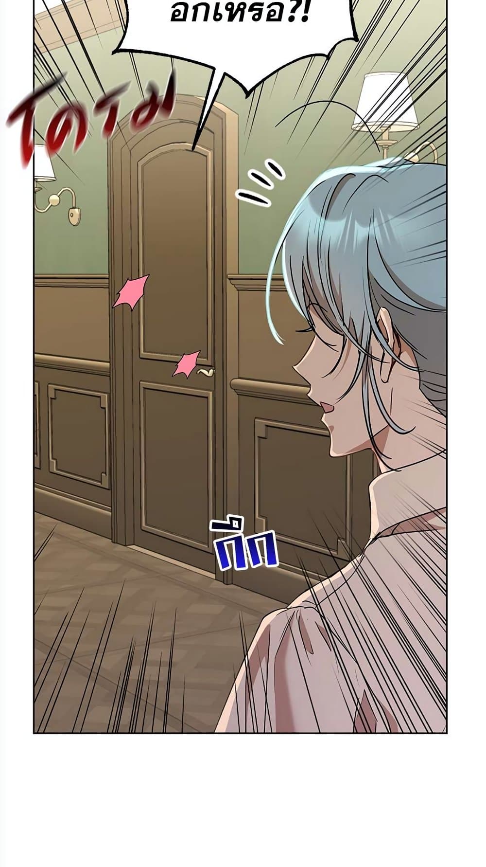 The Demonic Contract page 74