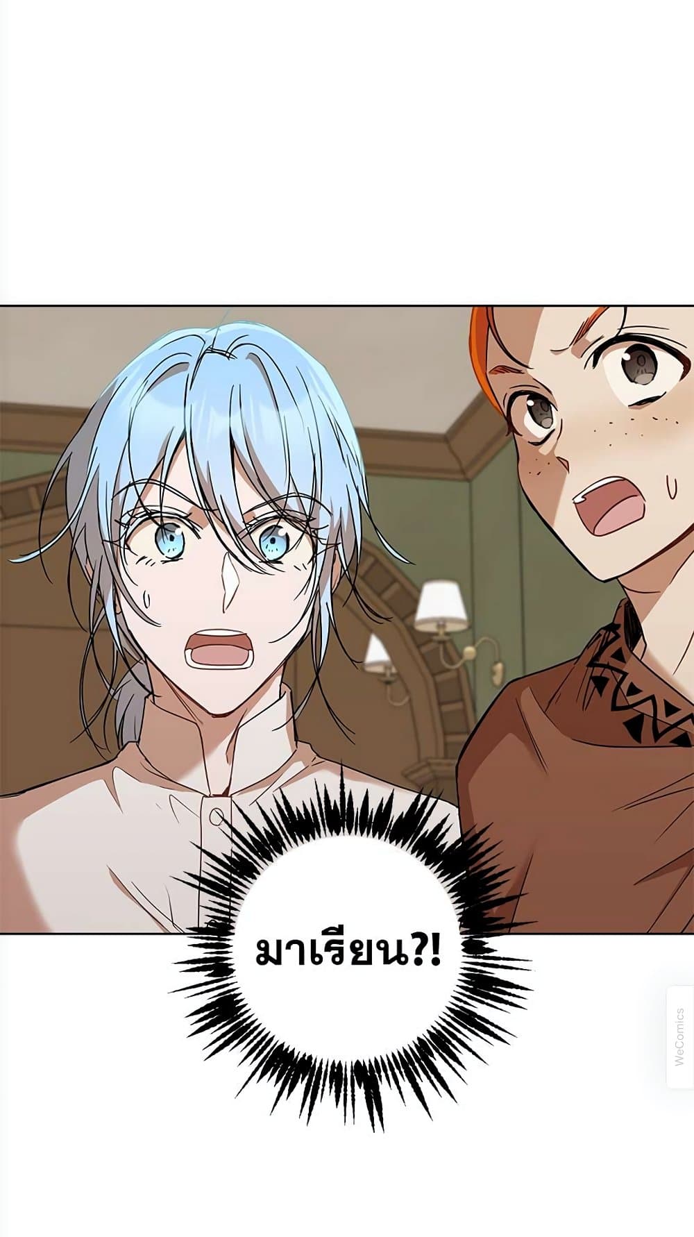 The Demonic Contract page 75
