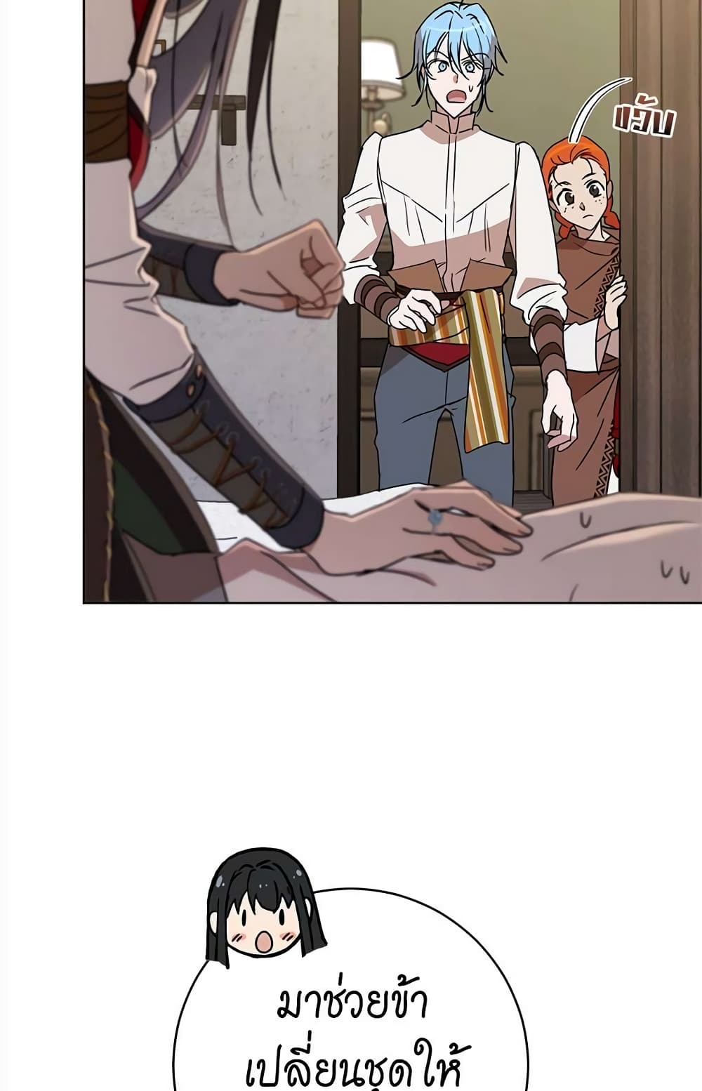 The Demonic Contract page 7