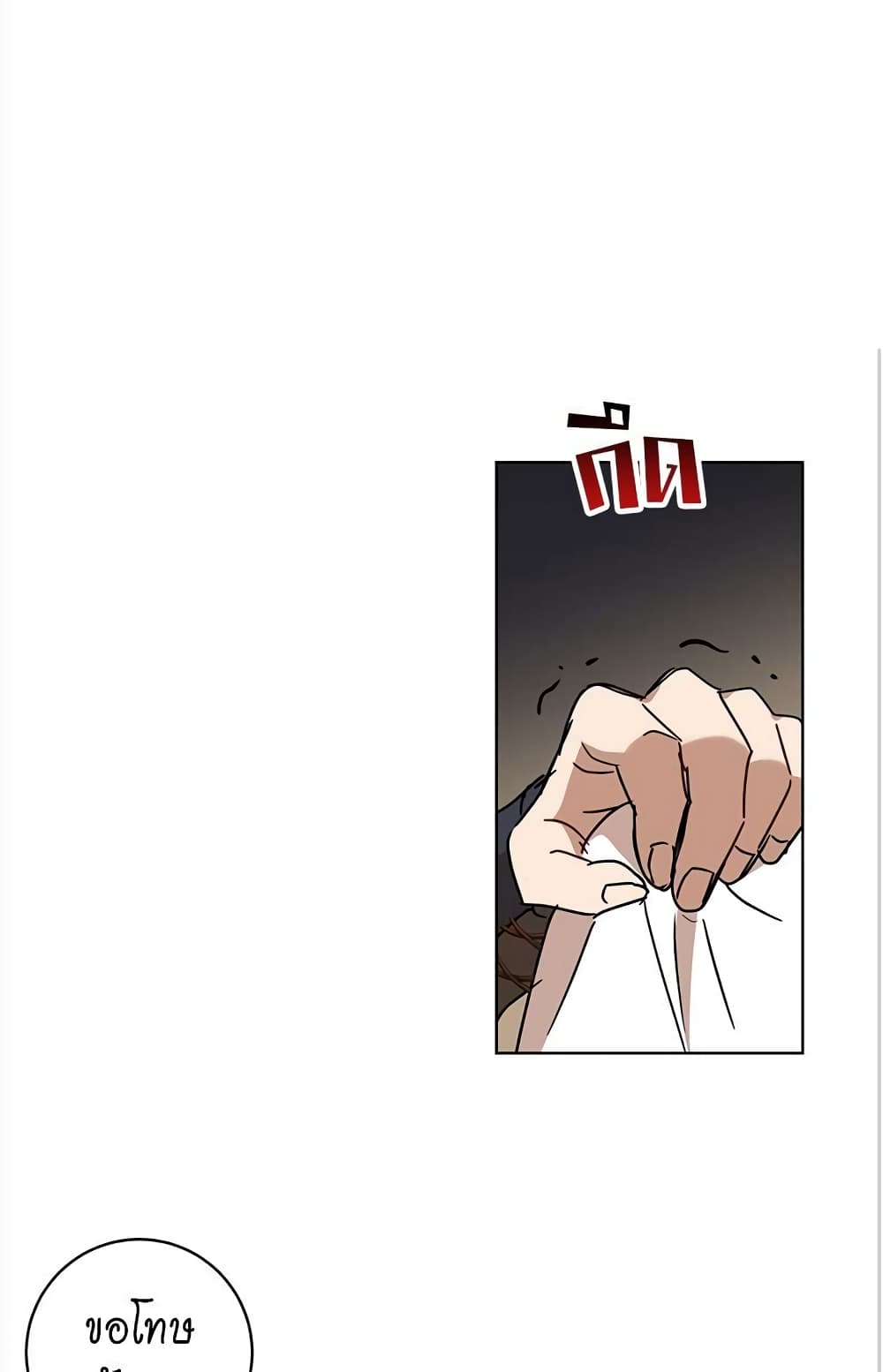 The Demonic Contract page 20