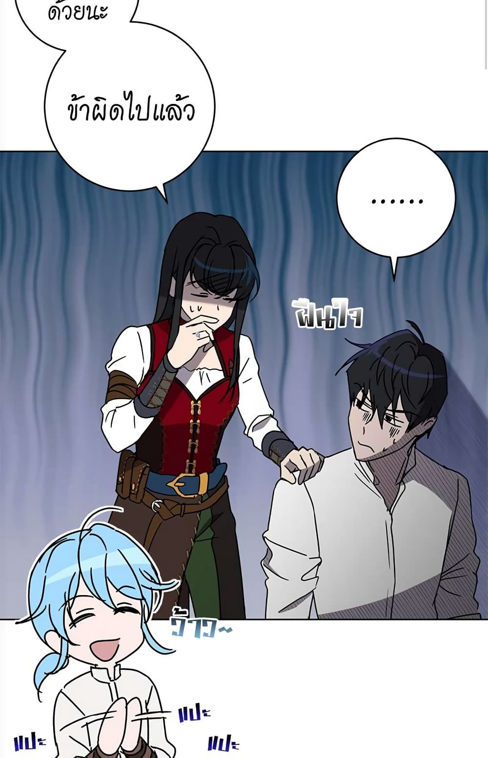 The Demonic Contract page 21
