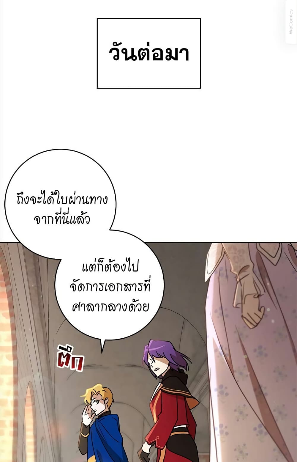 The Demonic Contract page 23
