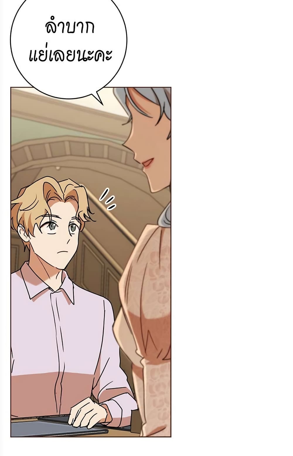The Demonic Contract page 25