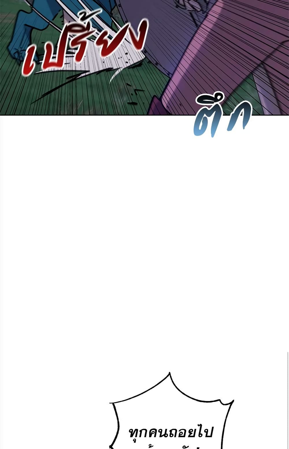 The Demonic Contract page 36