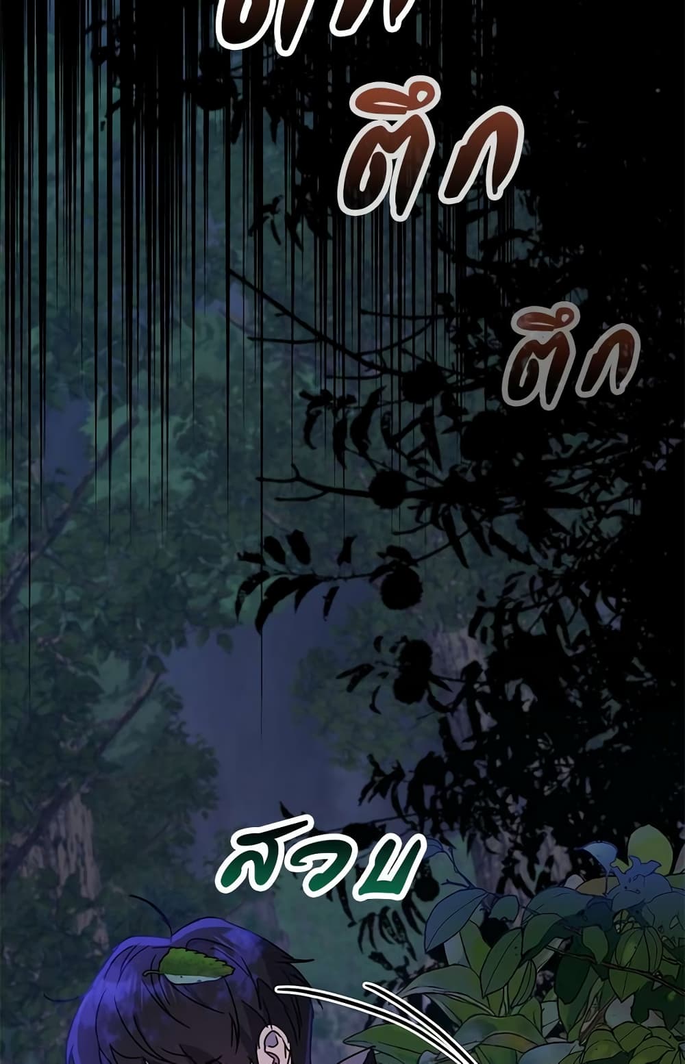 The Demonic Contract page 43