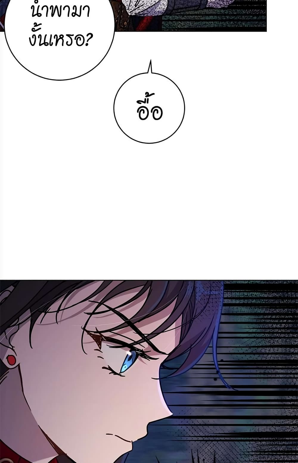 The Demonic Contract page 52