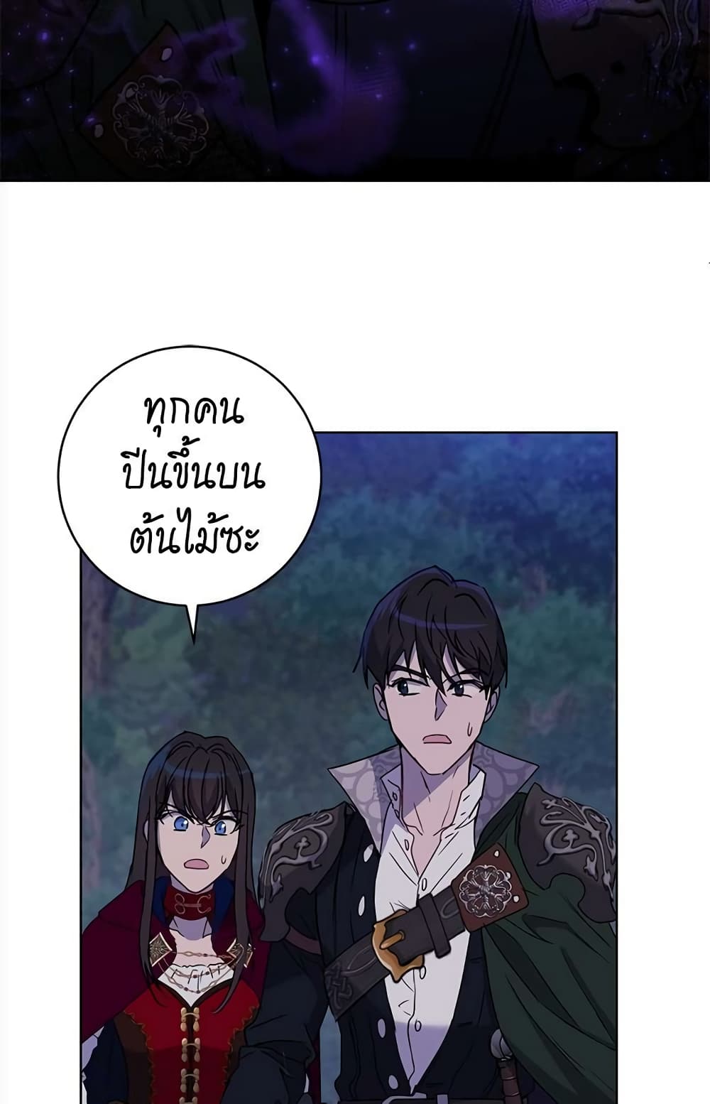 The Demonic Contract page 57