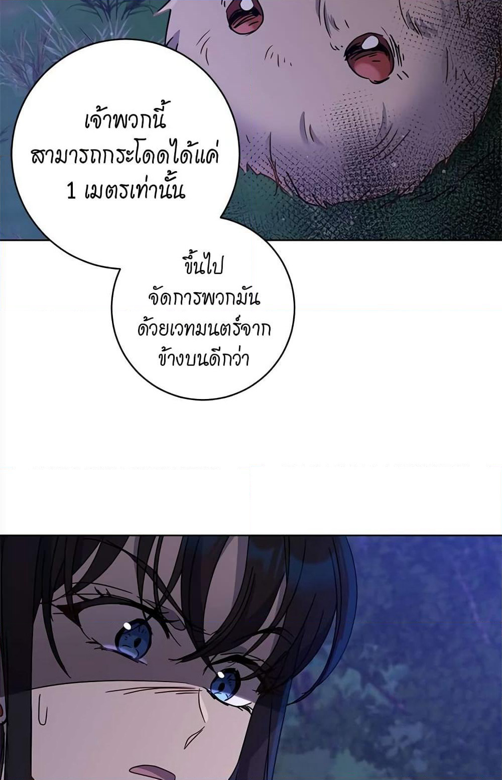 The Demonic Contract page 59