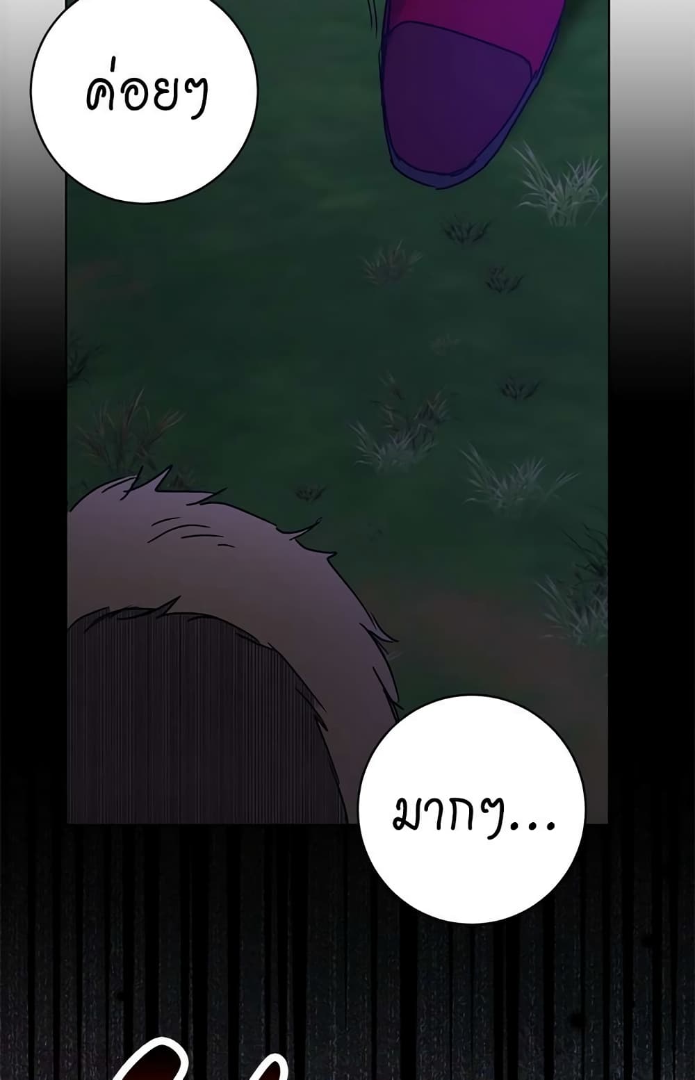 The Demonic Contract page 61