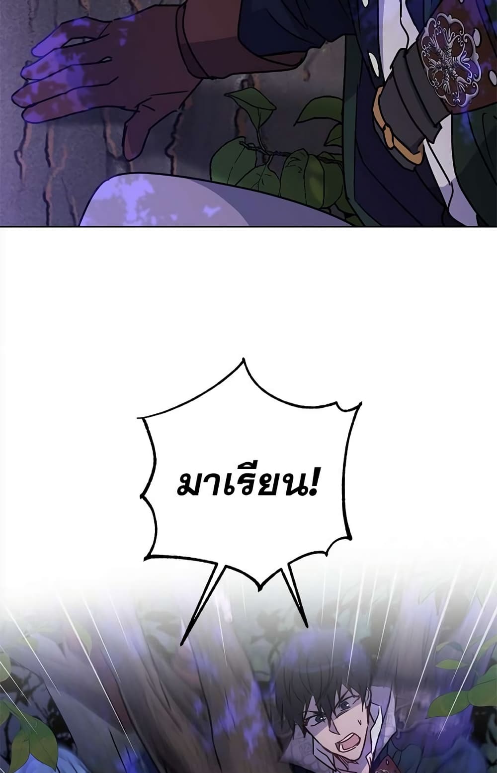 The Demonic Contract page 68