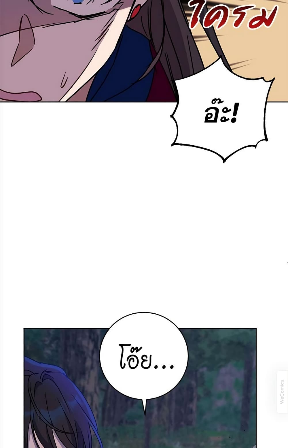 The Demonic Contract page 72