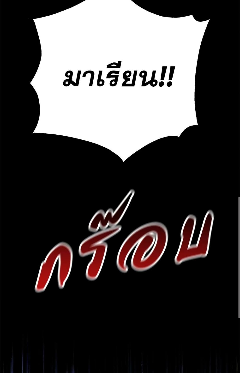 The Demonic Contract page 84