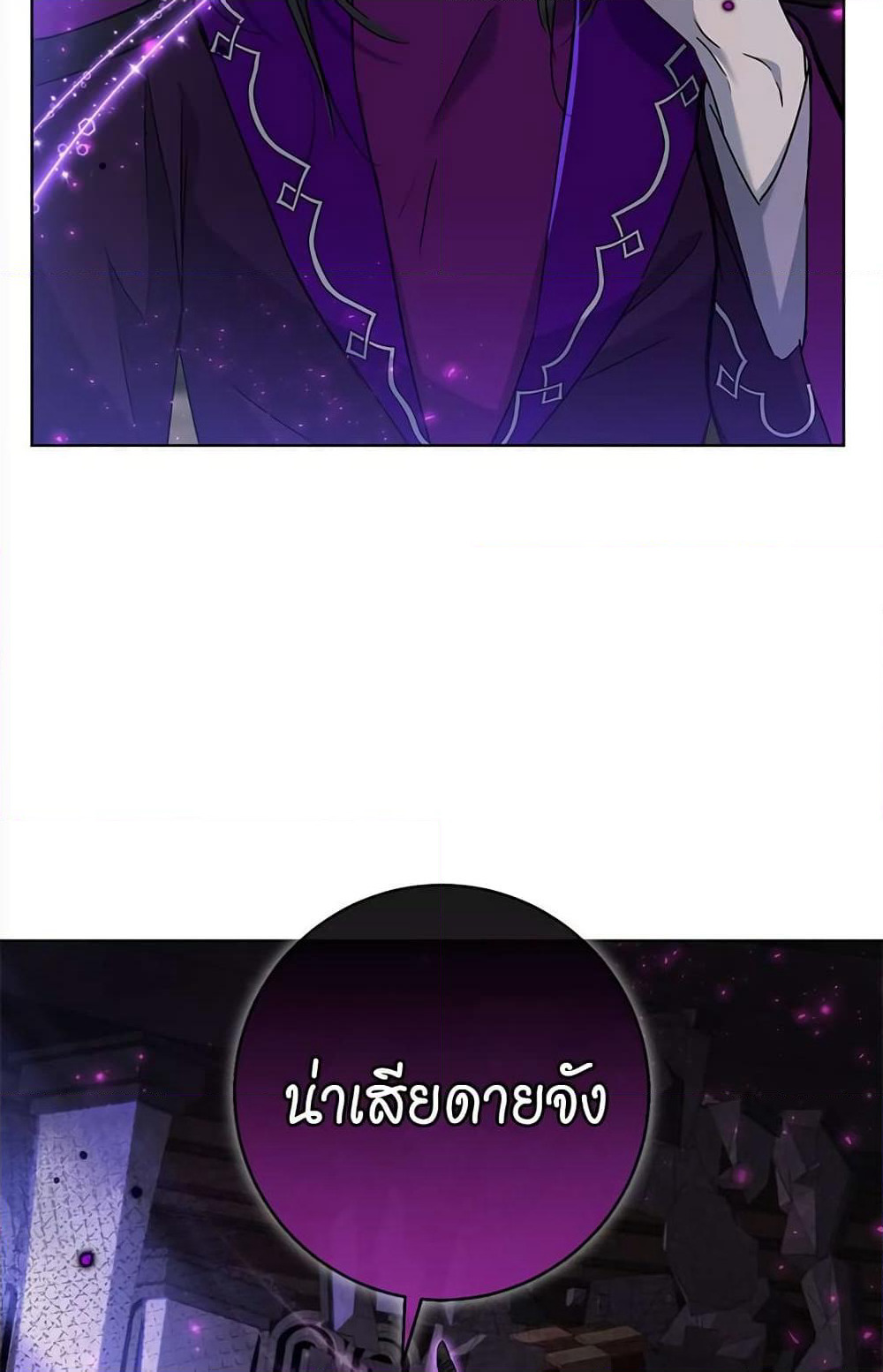 The Demonic Contract page 90