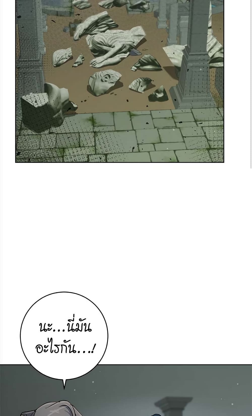 The Demonic Contract page 28