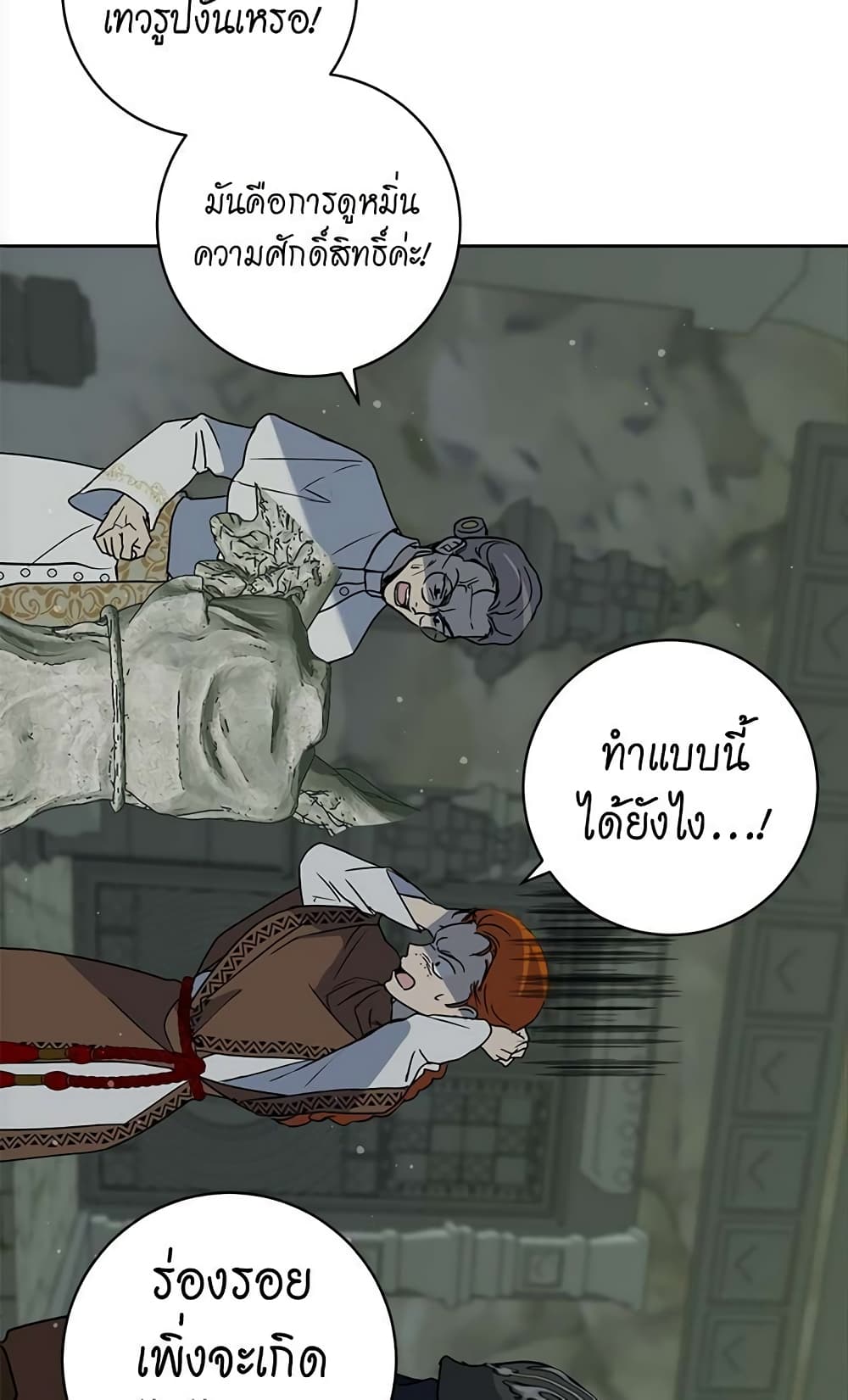 The Demonic Contract page 30