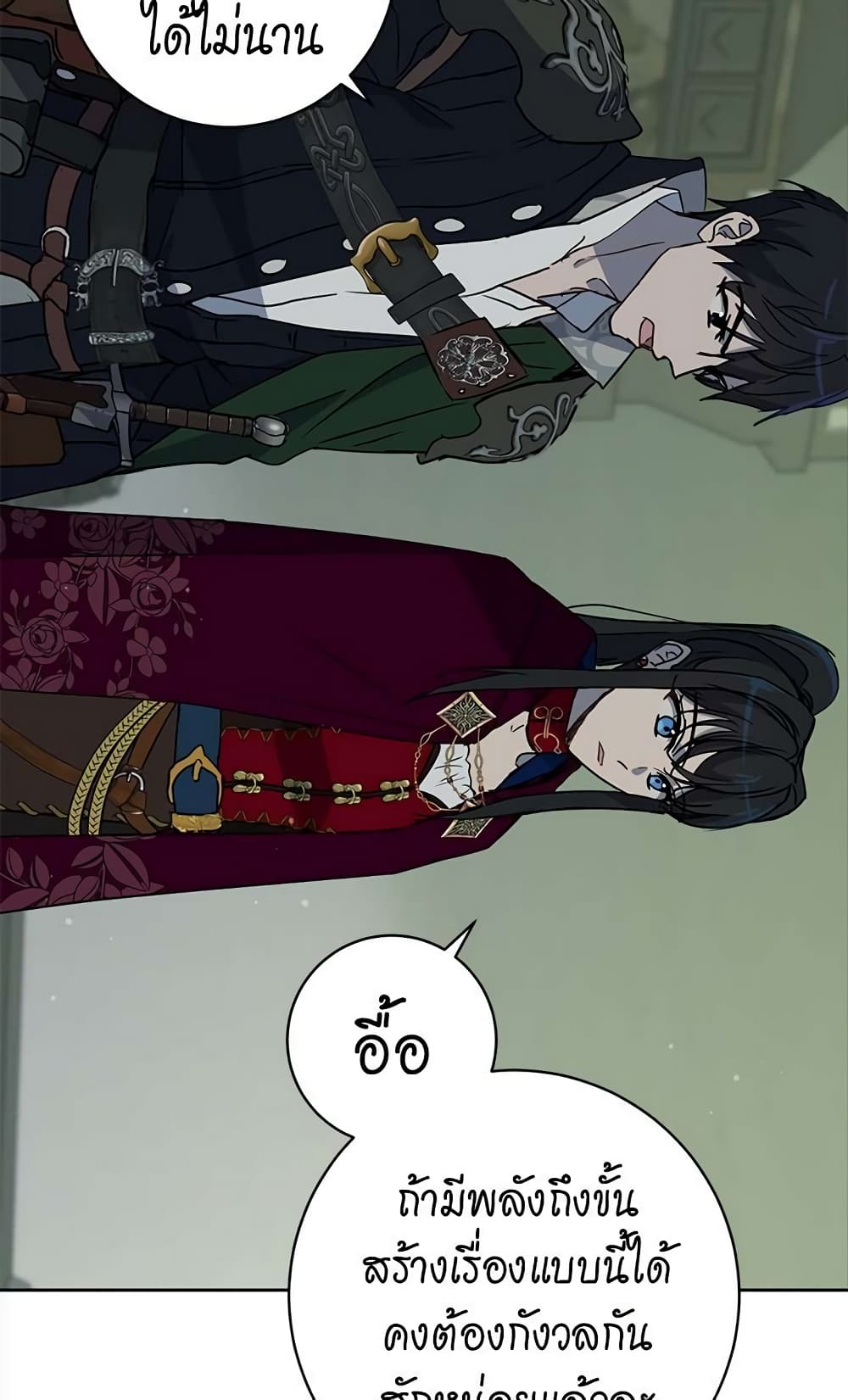 The Demonic Contract page 31