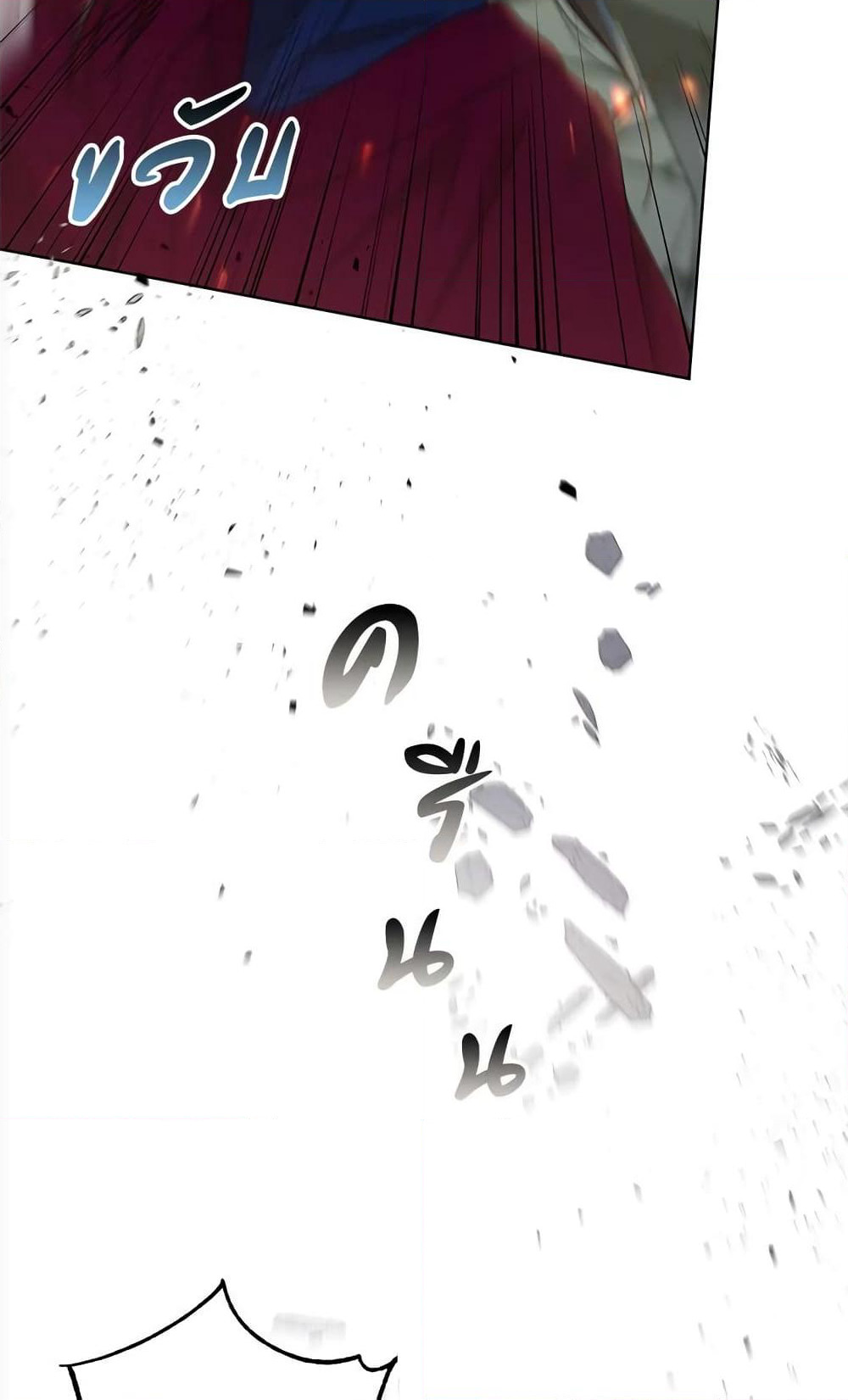 The Demonic Contract page 34