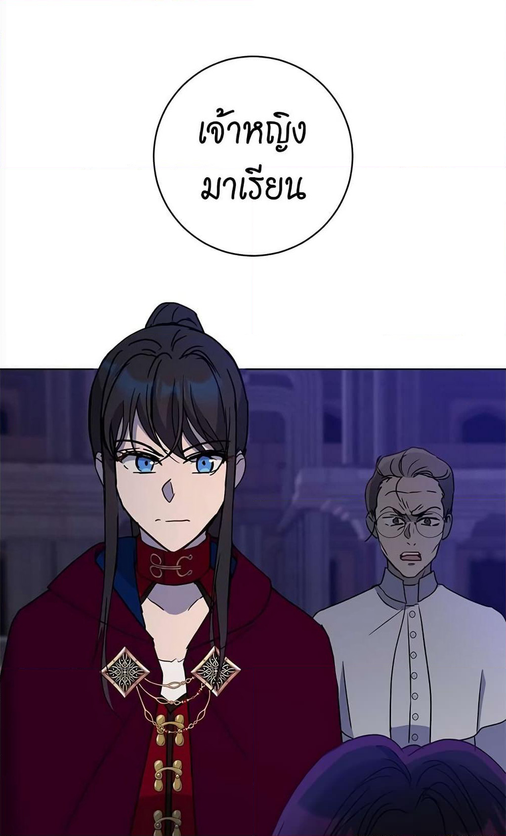 The Demonic Contract page 43