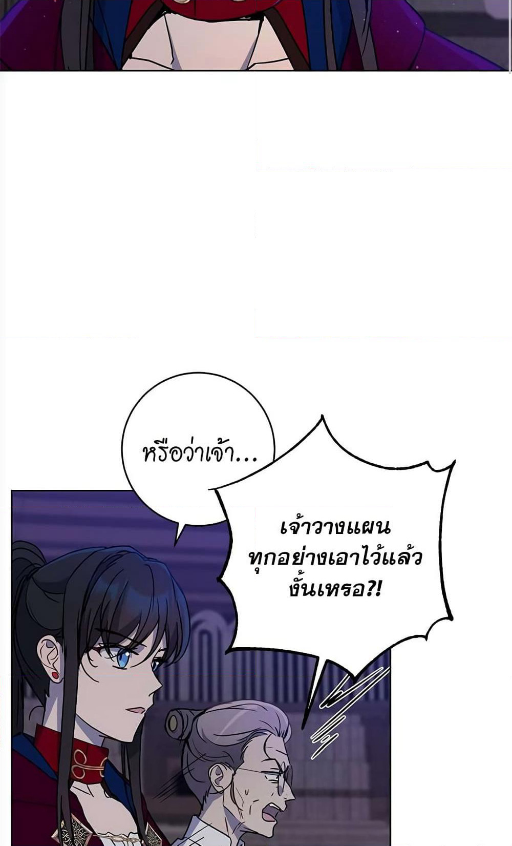 The Demonic Contract page 45