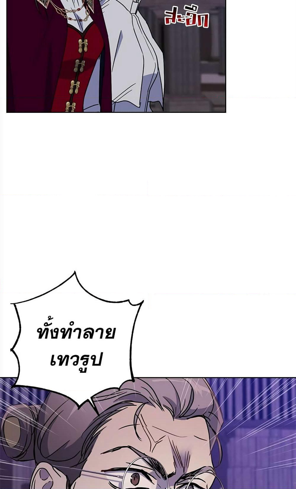 The Demonic Contract page 46