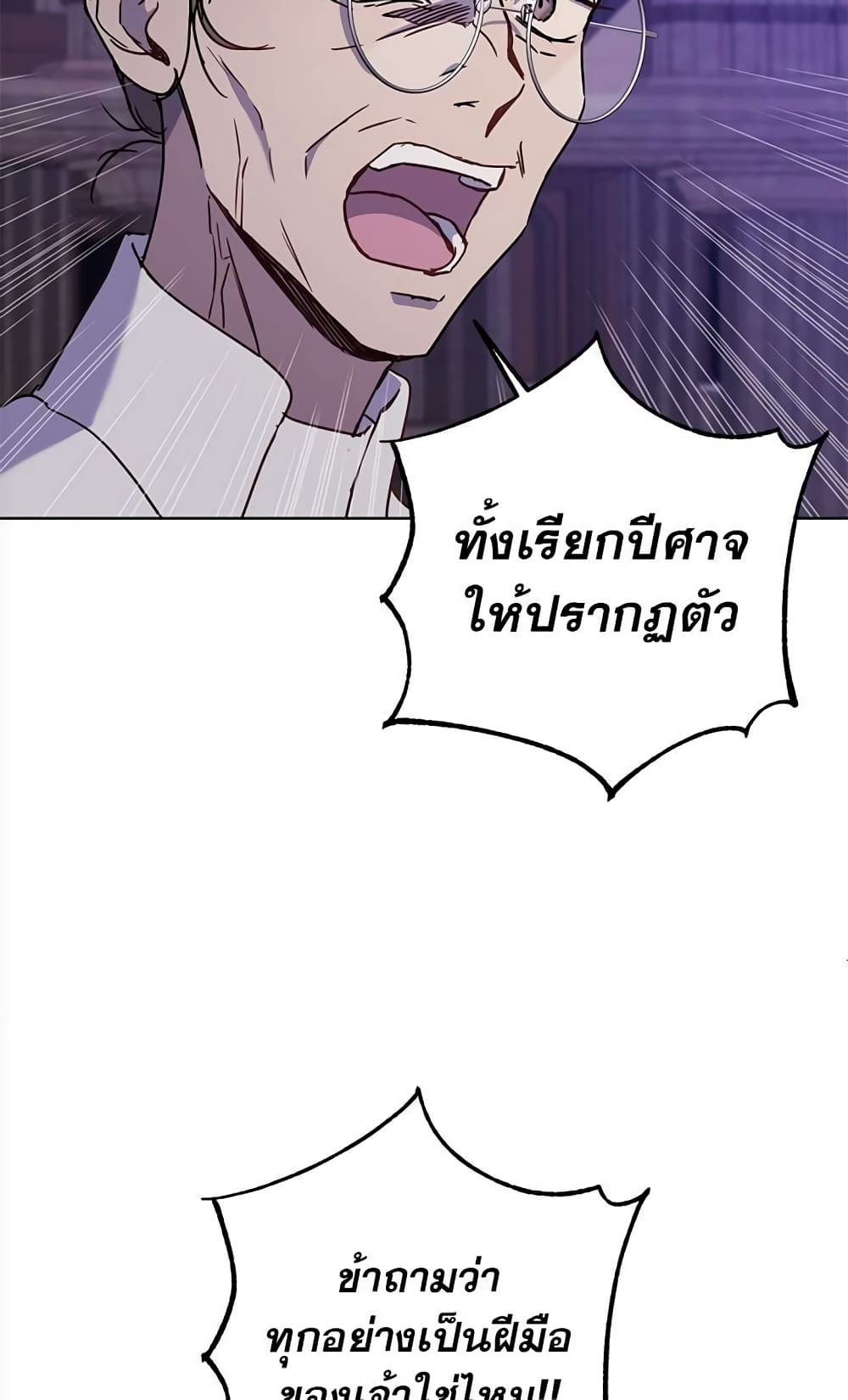 The Demonic Contract page 47
