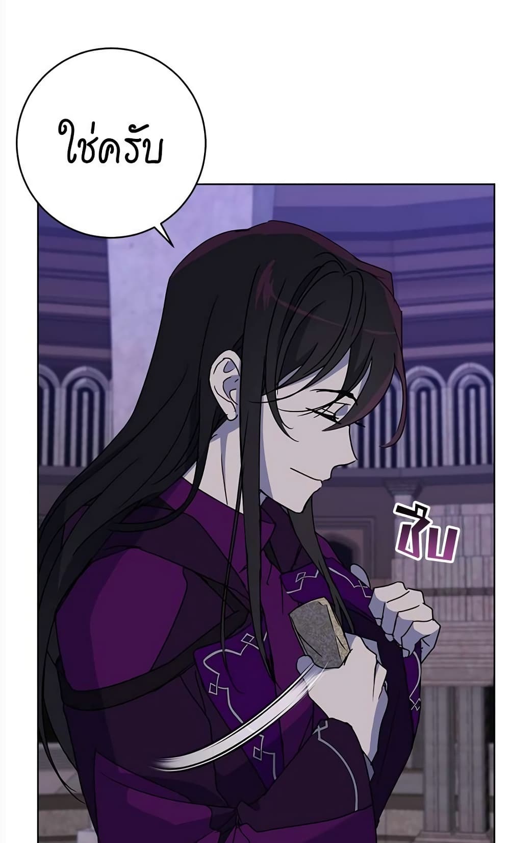 The Demonic Contract page 49