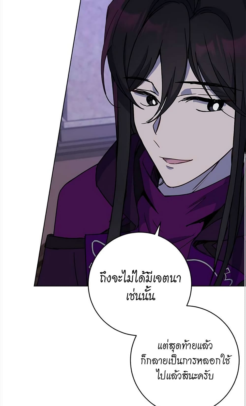 The Demonic Contract page 52