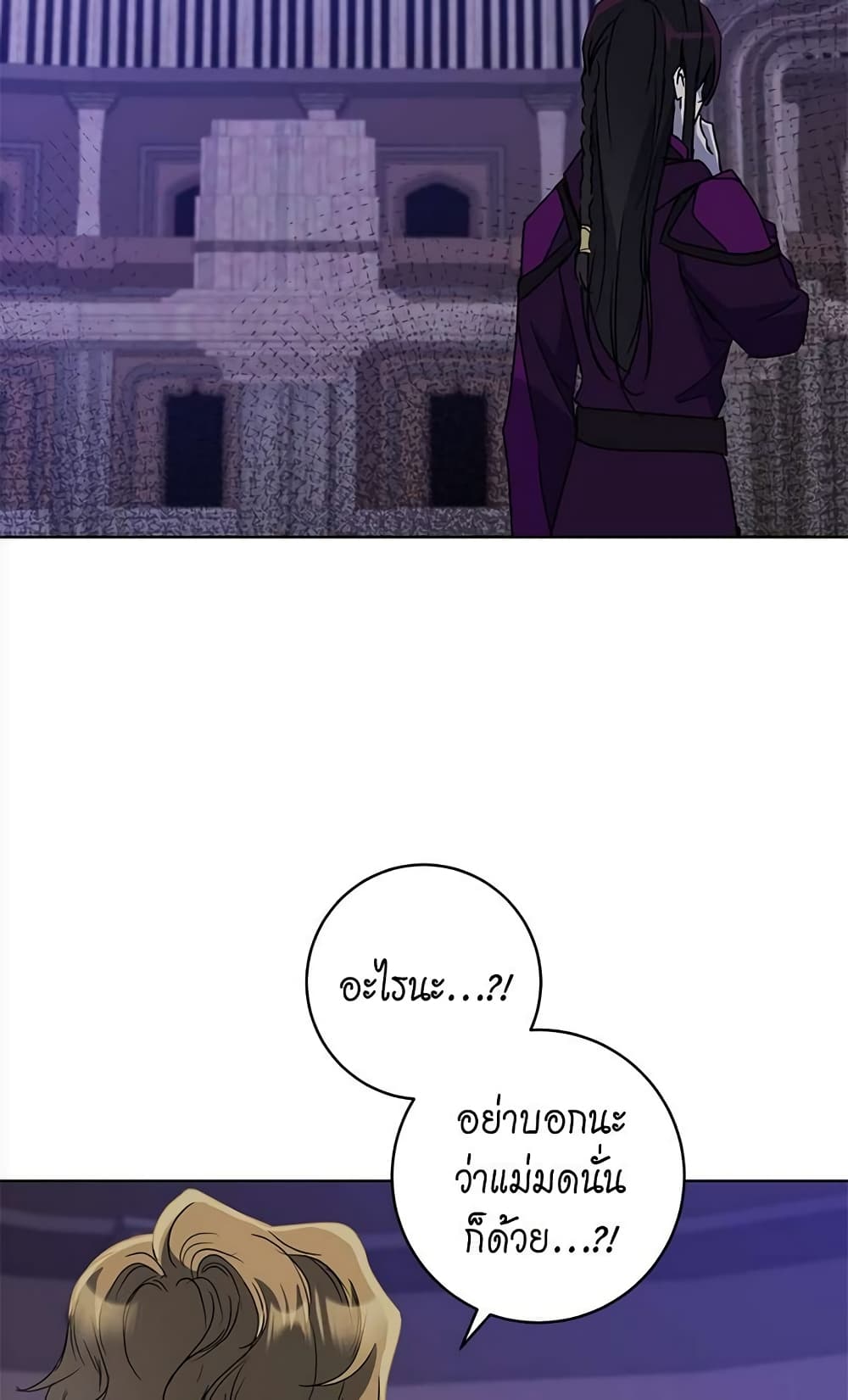 The Demonic Contract page 54