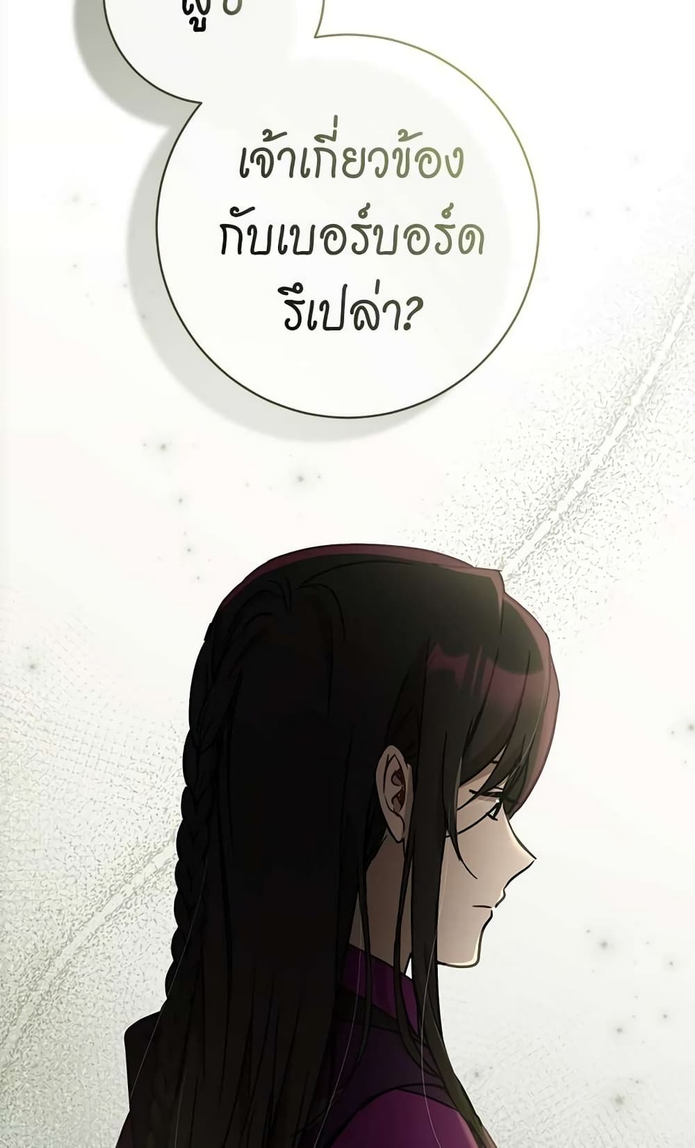 The Demonic Contract page 60