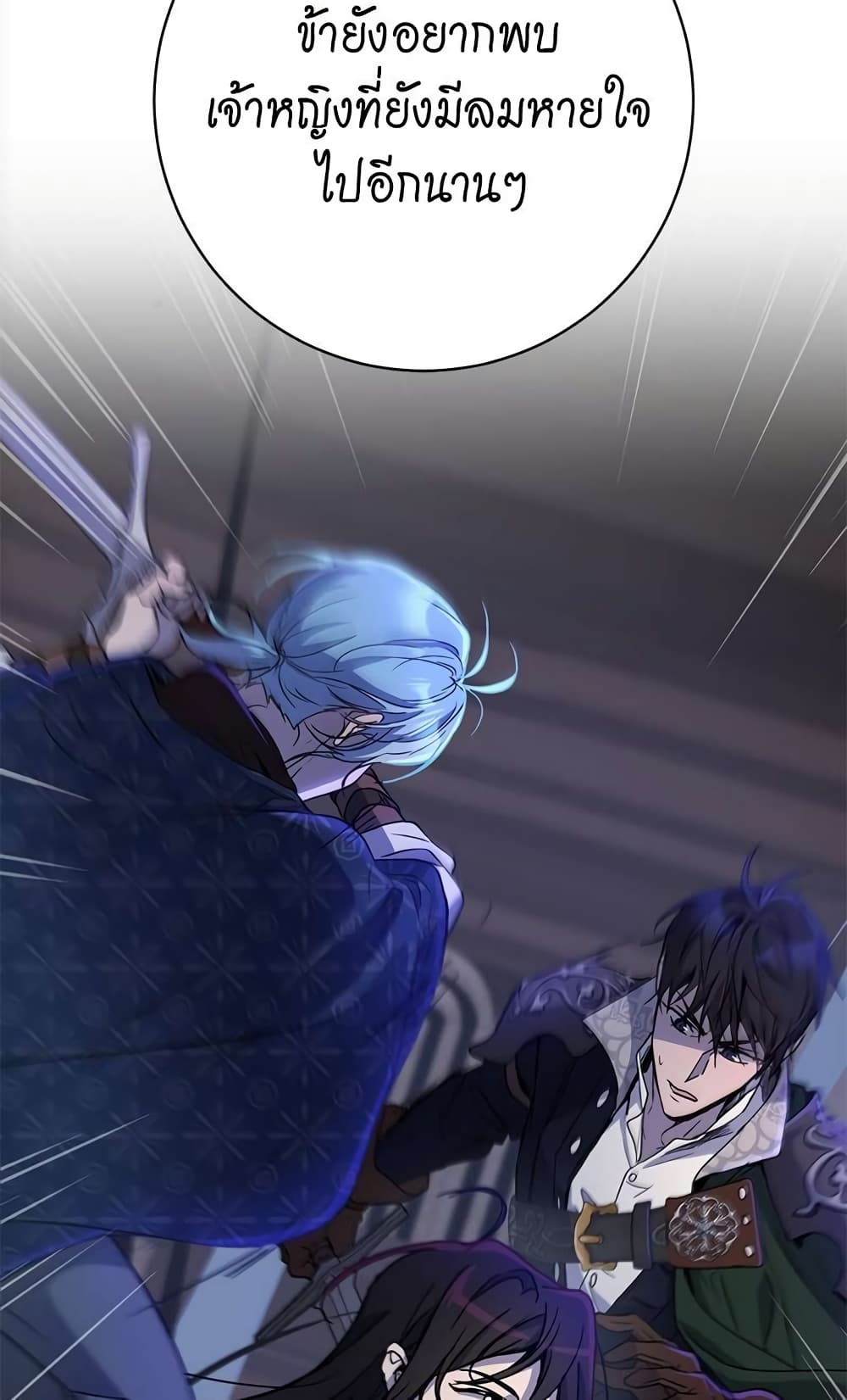 The Demonic Contract page 65