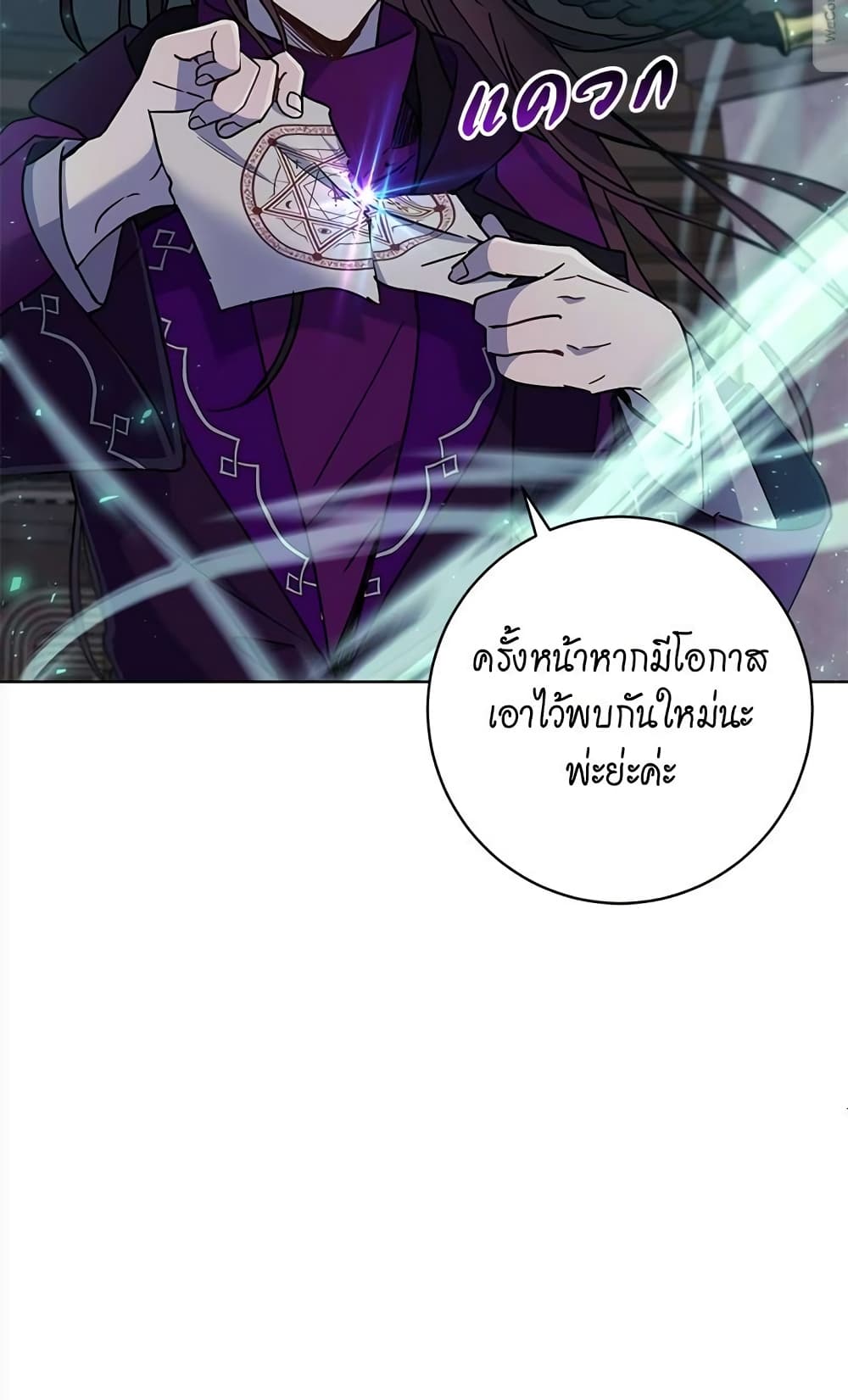 The Demonic Contract page 75