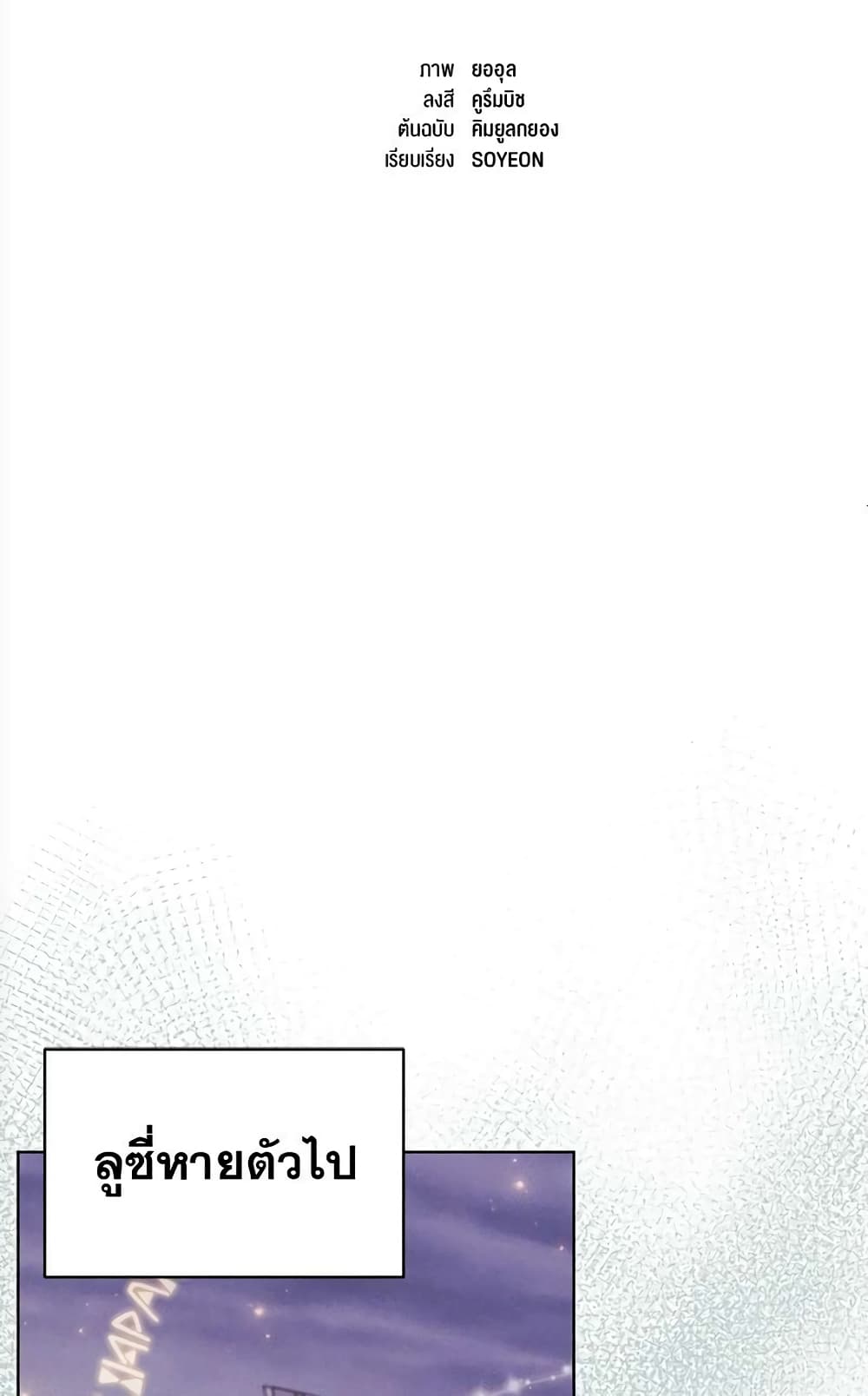 The Demonic Contract page 19