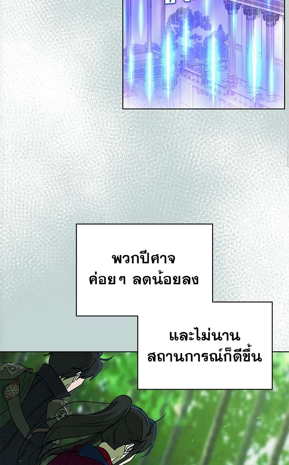 The Demonic Contract page 21