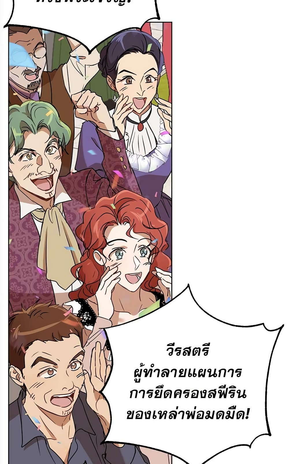 The Demonic Contract page 40