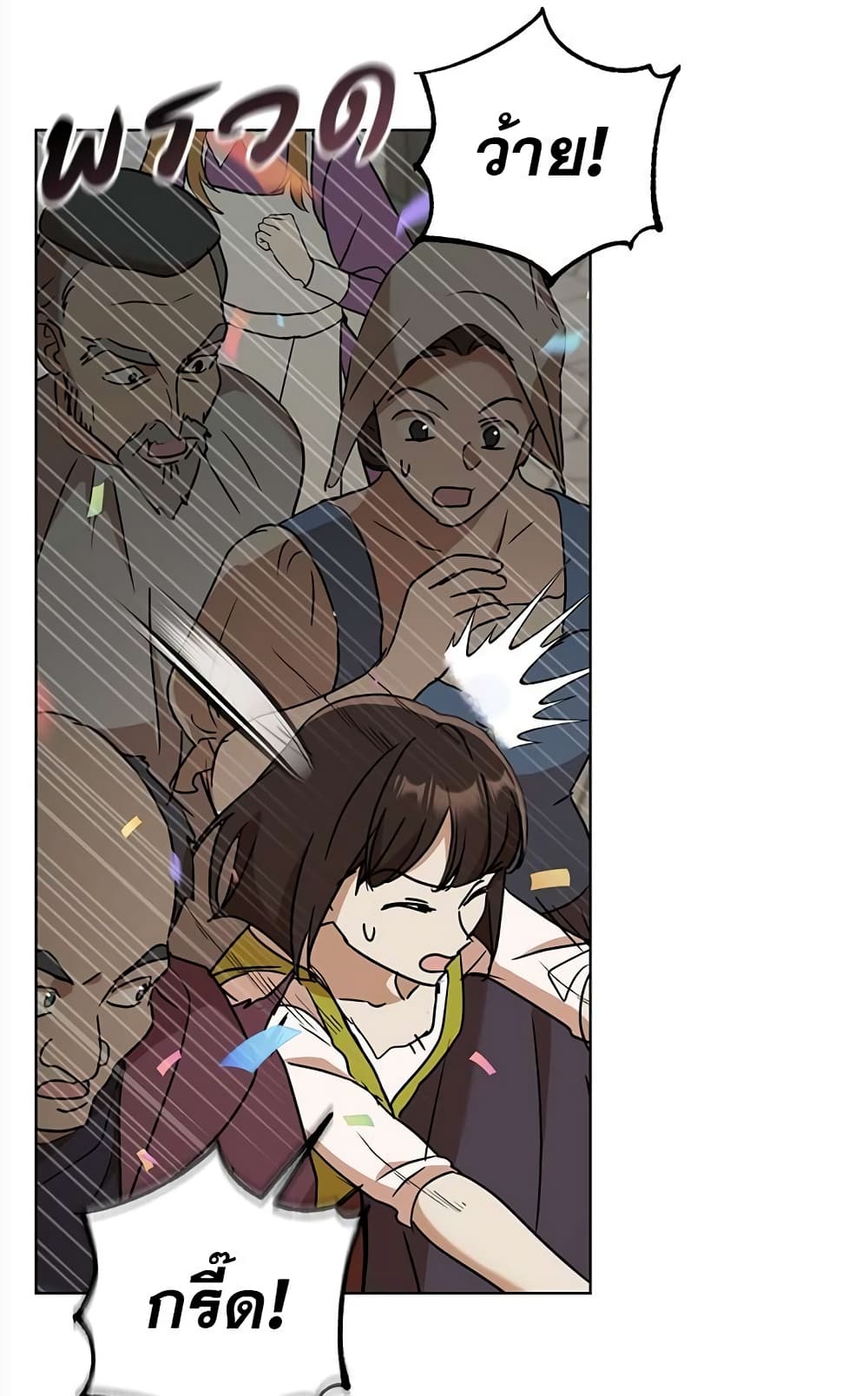 The Demonic Contract page 44