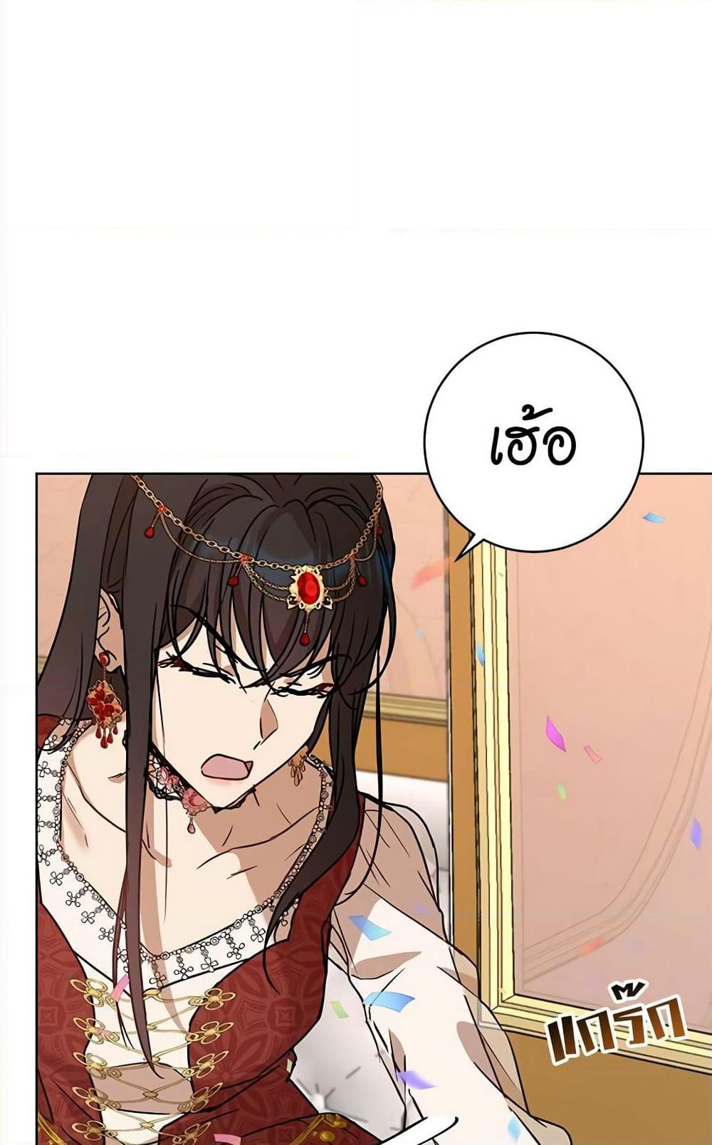 The Demonic Contract page 48