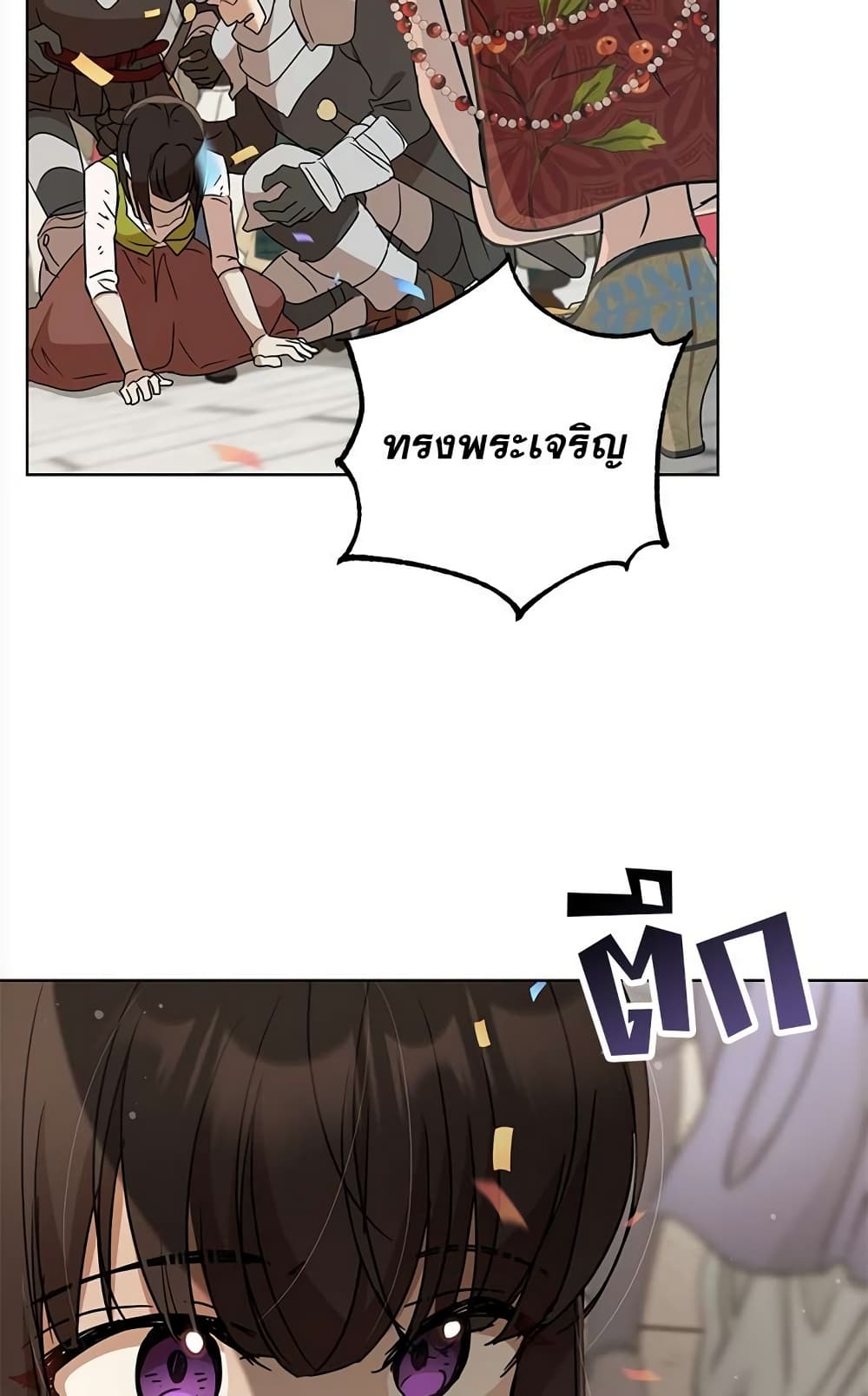 The Demonic Contract page 50