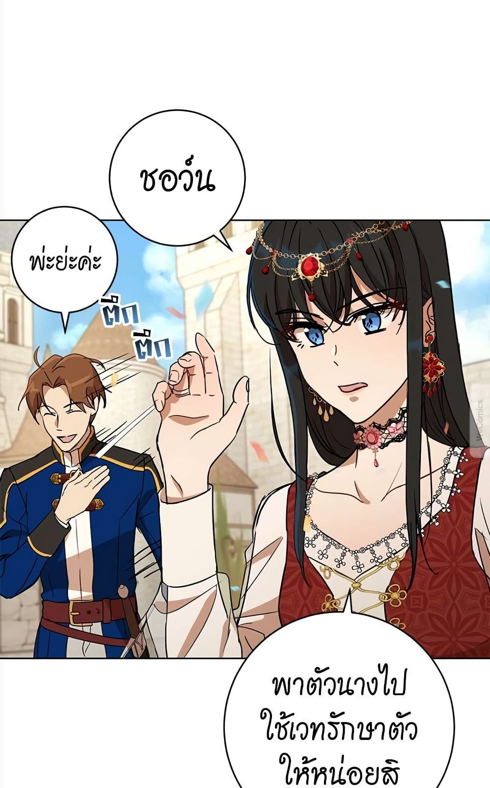 The Demonic Contract page 53