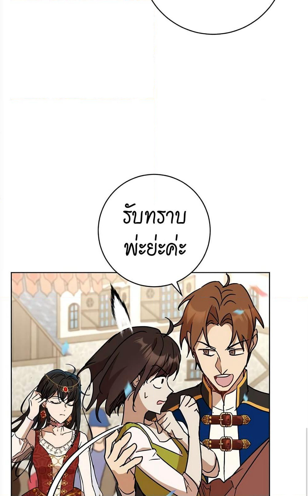 The Demonic Contract page 54