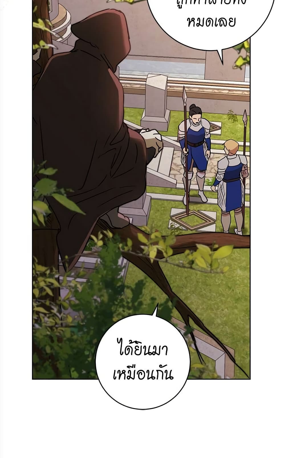 The Demonic Contract page 59