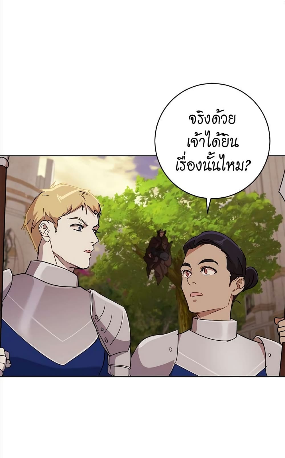The Demonic Contract page 60